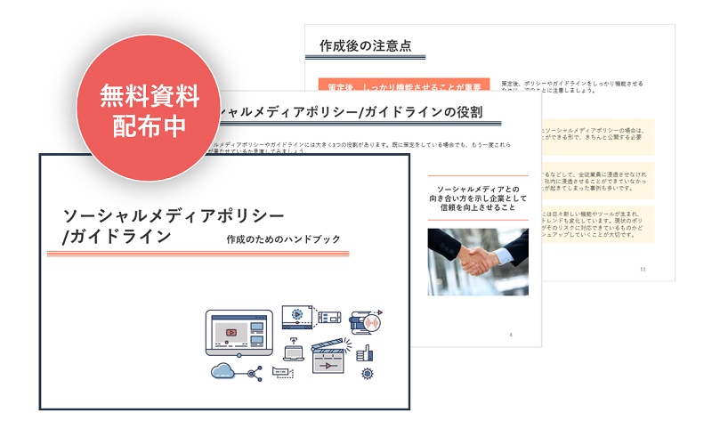 レピュテーショナルリスクとは 6つの事例と企業の対策法 レピュ研 ジールコミュニケーションズのwebリスク情報発信メディア